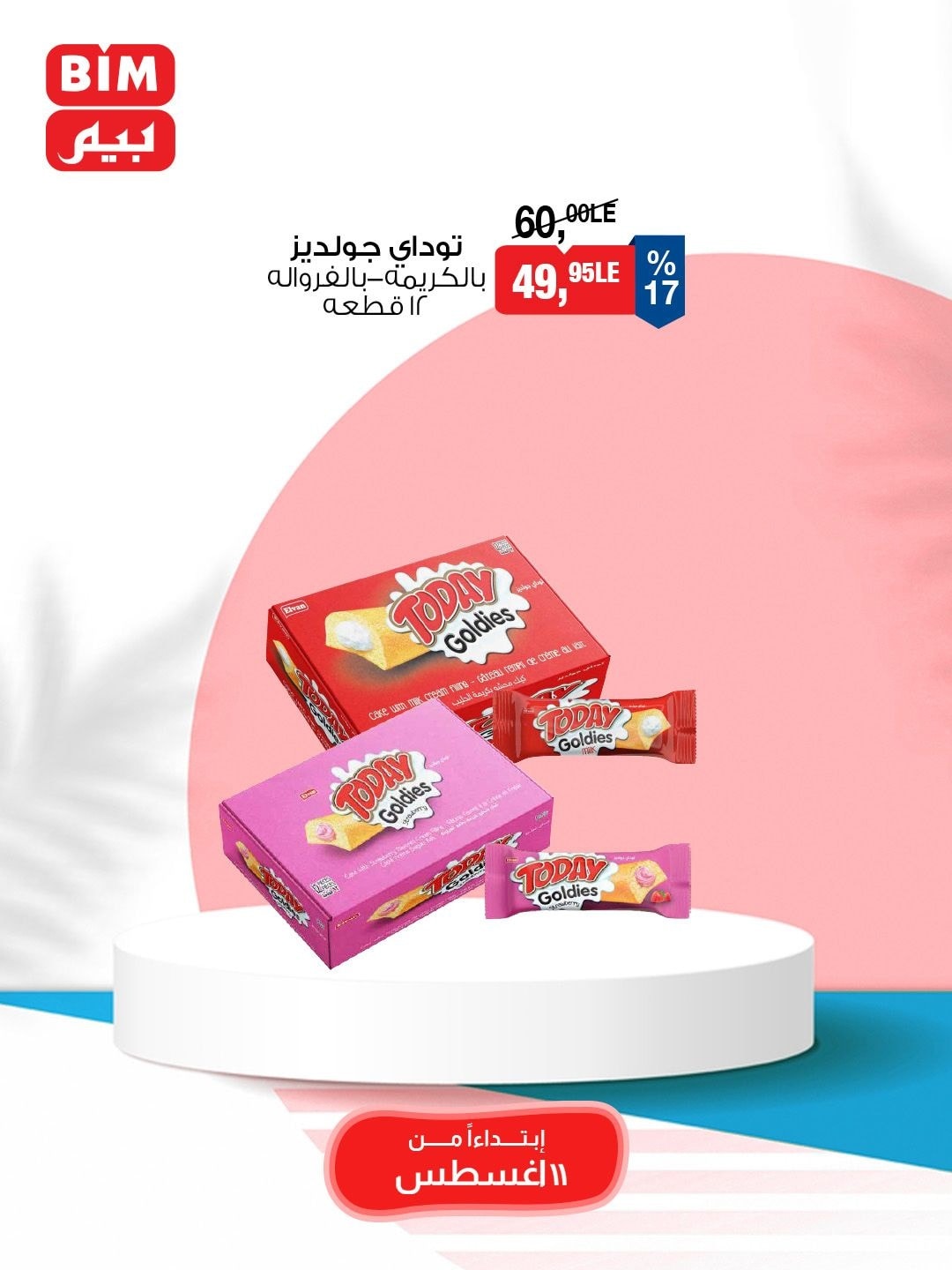 bim offers from 10aug to 1aug 2025 عروض بيم من 10 أغسطس حتى 1 أغسطس 2025 صفحة رقم 15